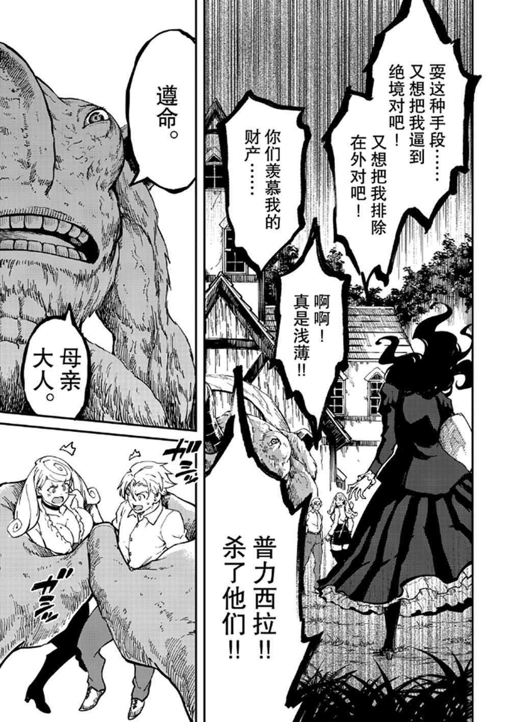 第64话 试看版