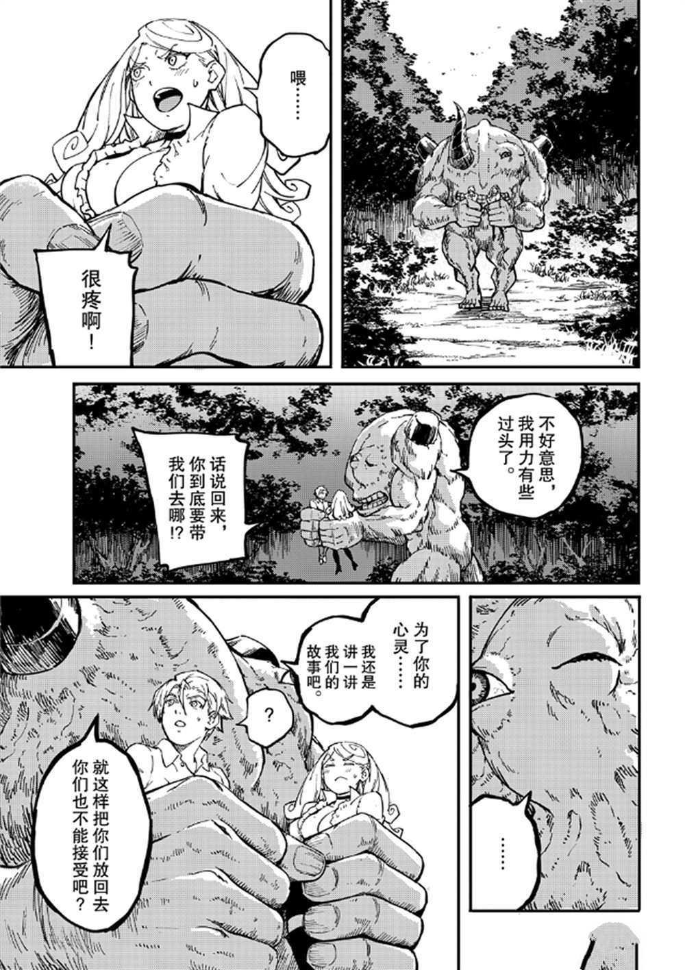 第64话 试看版