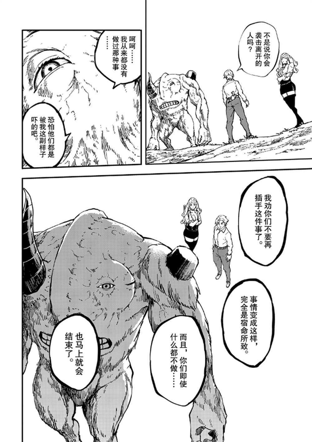 第64话 试看版