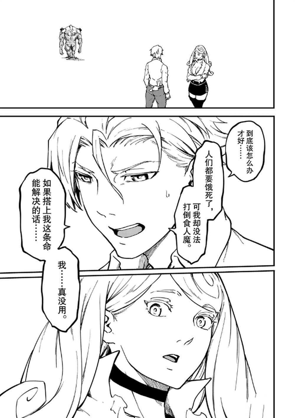 第64话 试看版