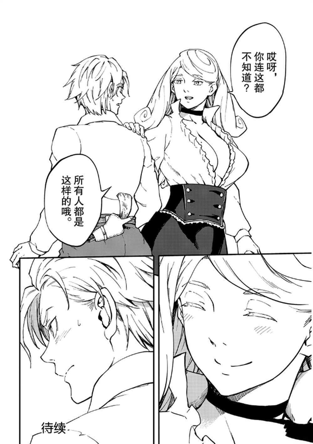 第64话 试看版