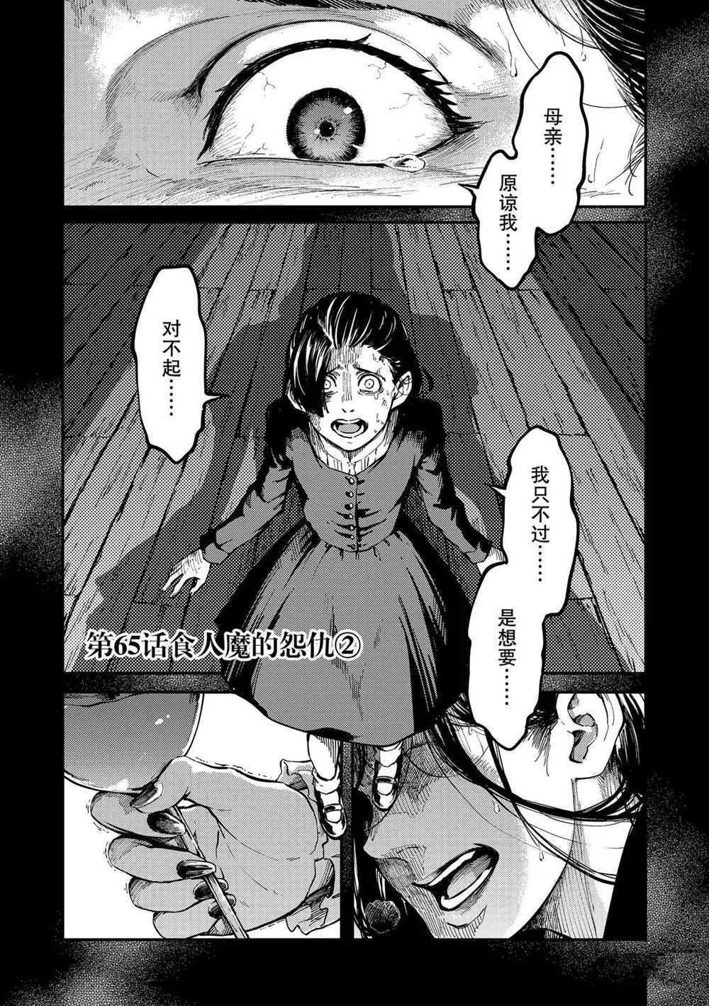 第65话 试看版