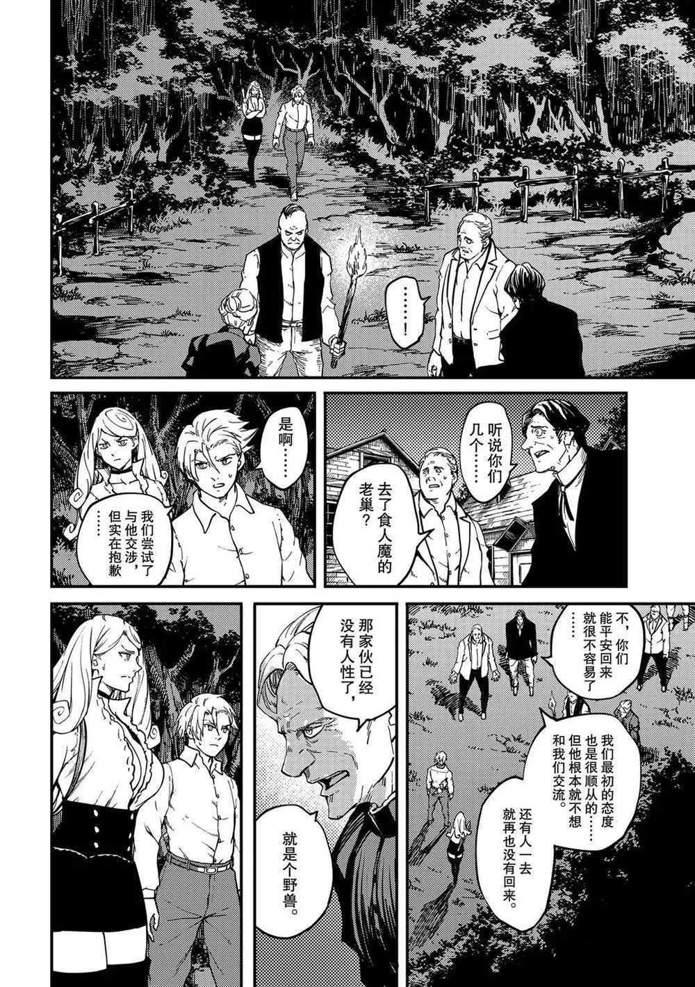 第65话 试看版