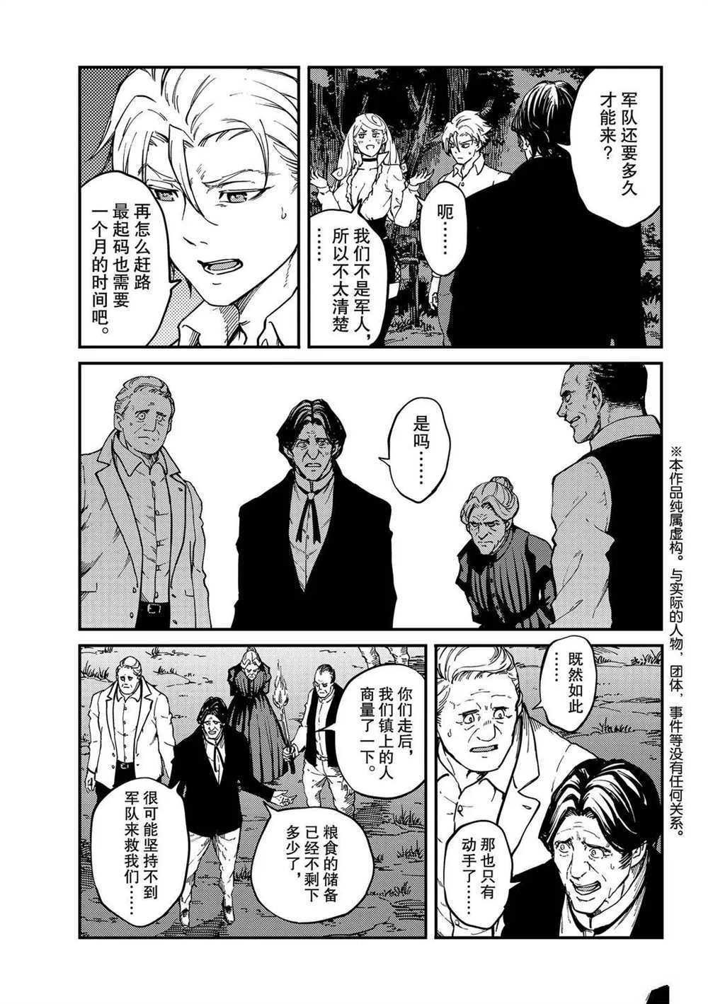 第65话 试看版