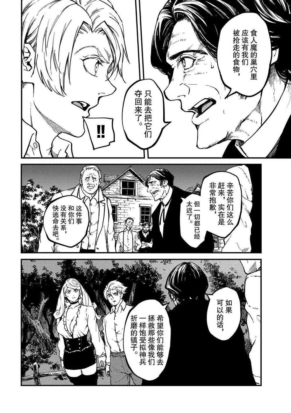 第65话 试看版