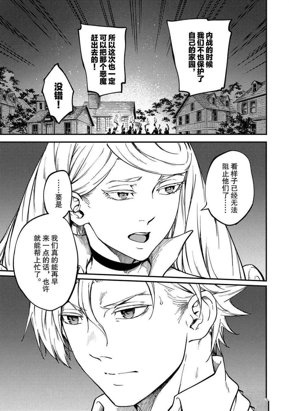 第65话 试看版