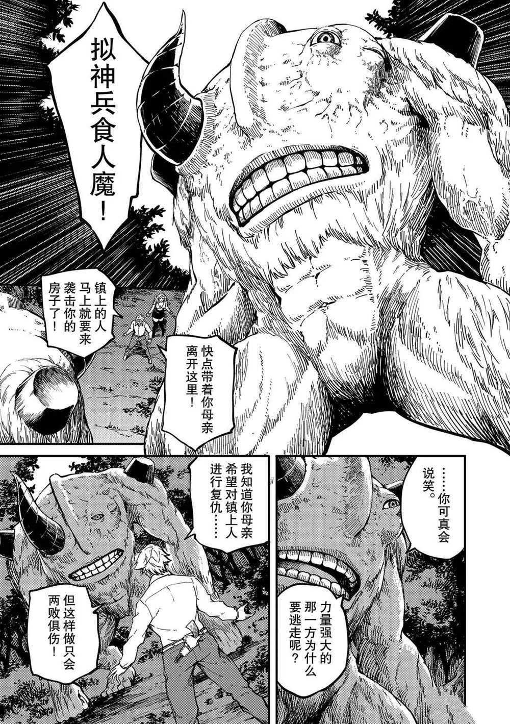 第65话 试看版