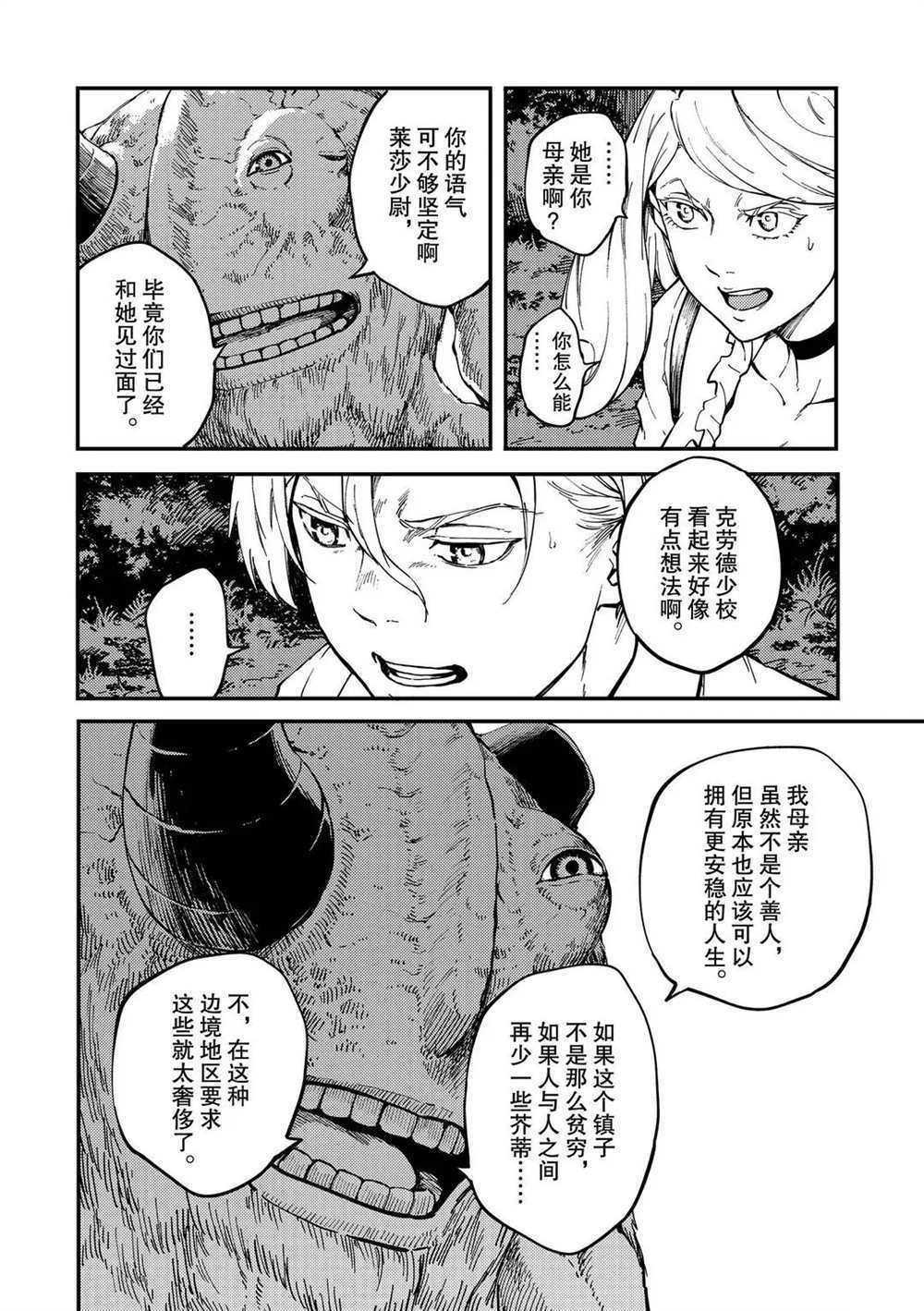 第65话 试看版