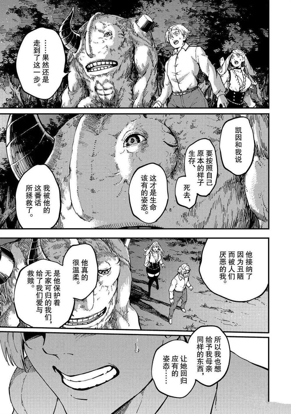第65话 试看版