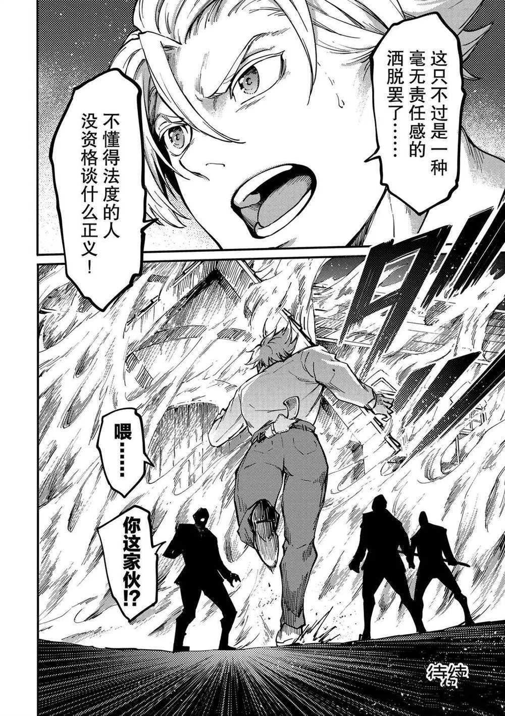 第65话 试看版