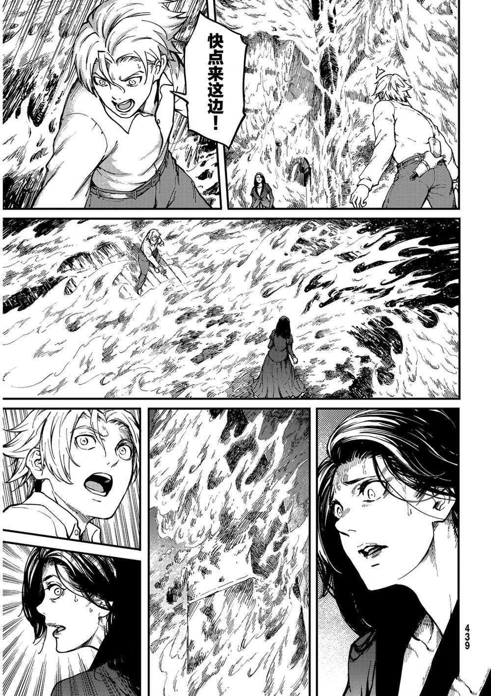 第66话 试看版