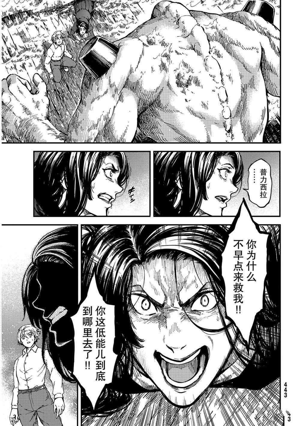 第66话 试看版