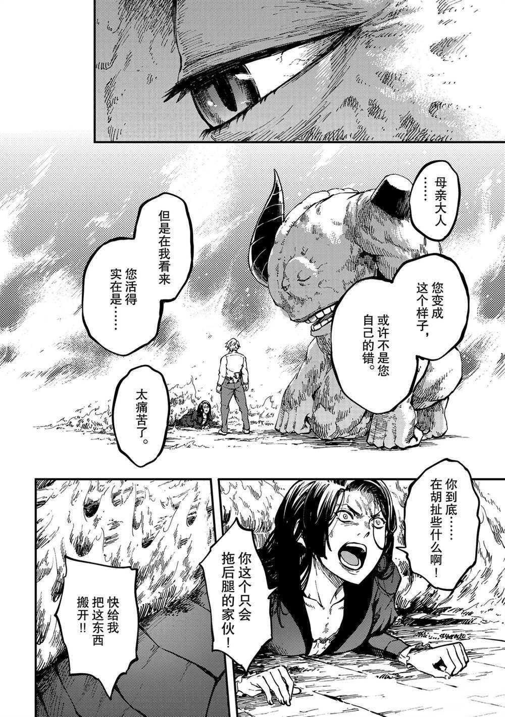 第66话 试看版