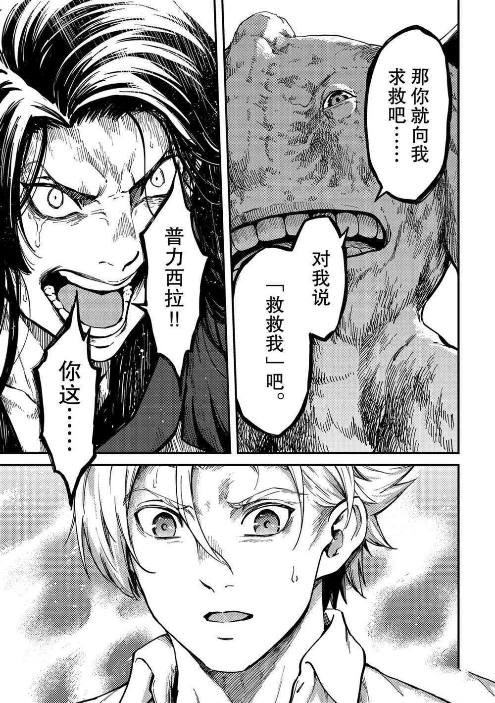 第66话 试看版