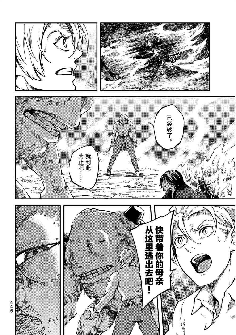 第66话 试看版