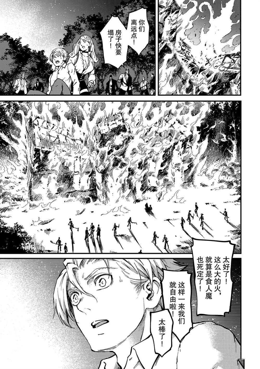 第66话 试看版