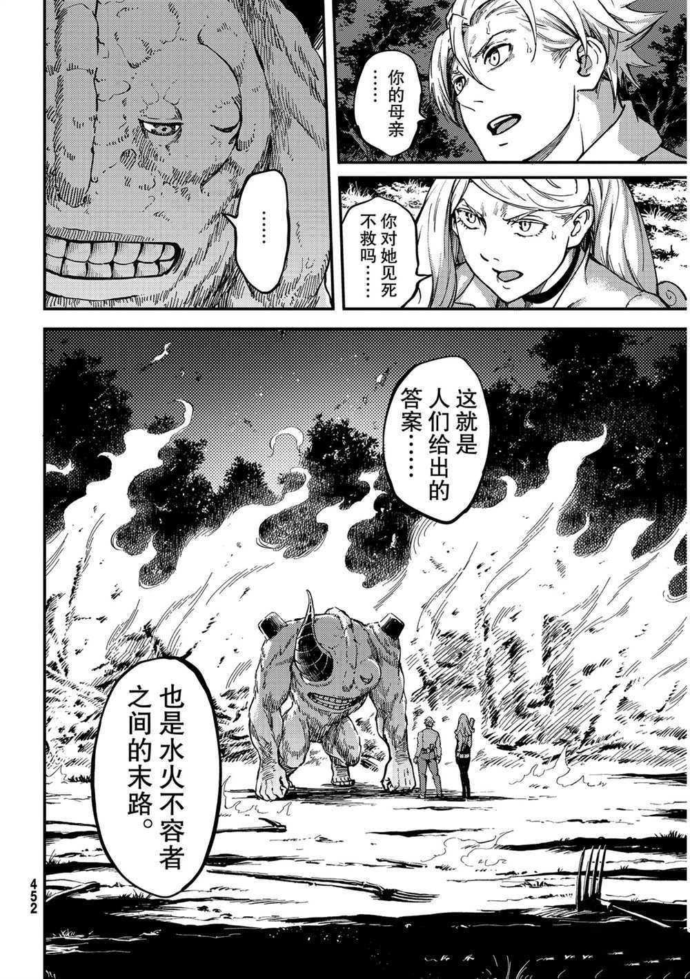 第66话 试看版