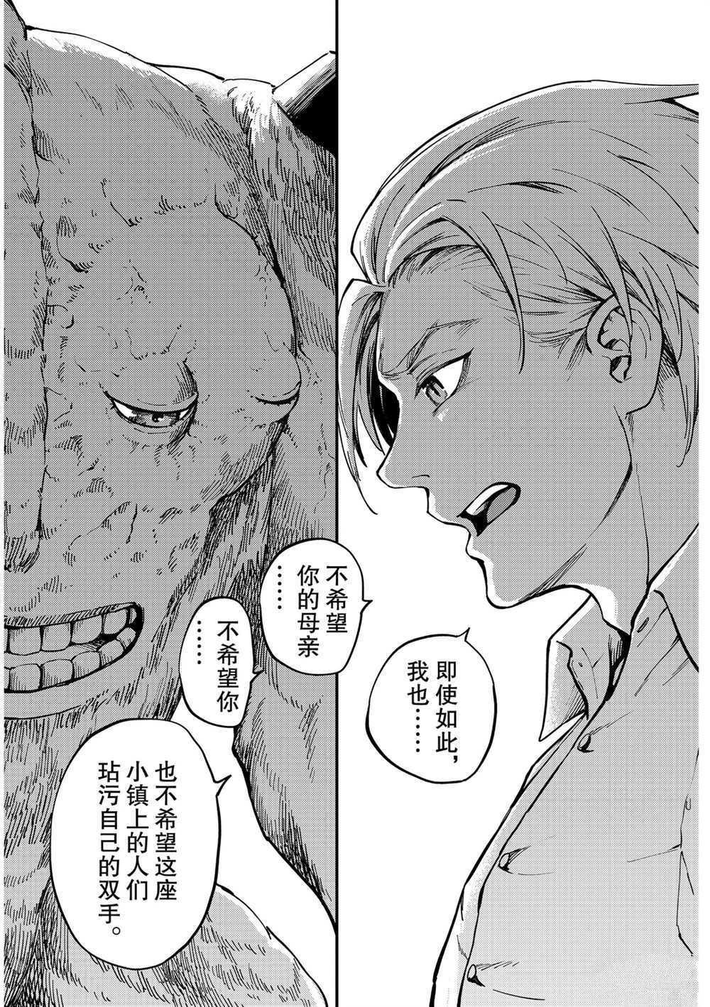 第66话 试看版