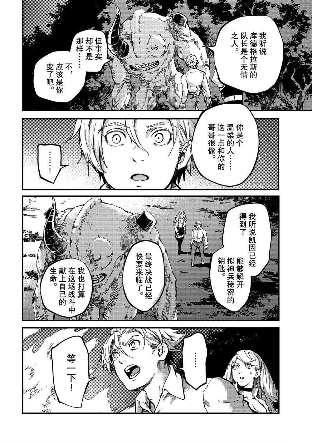 第66话 试看版