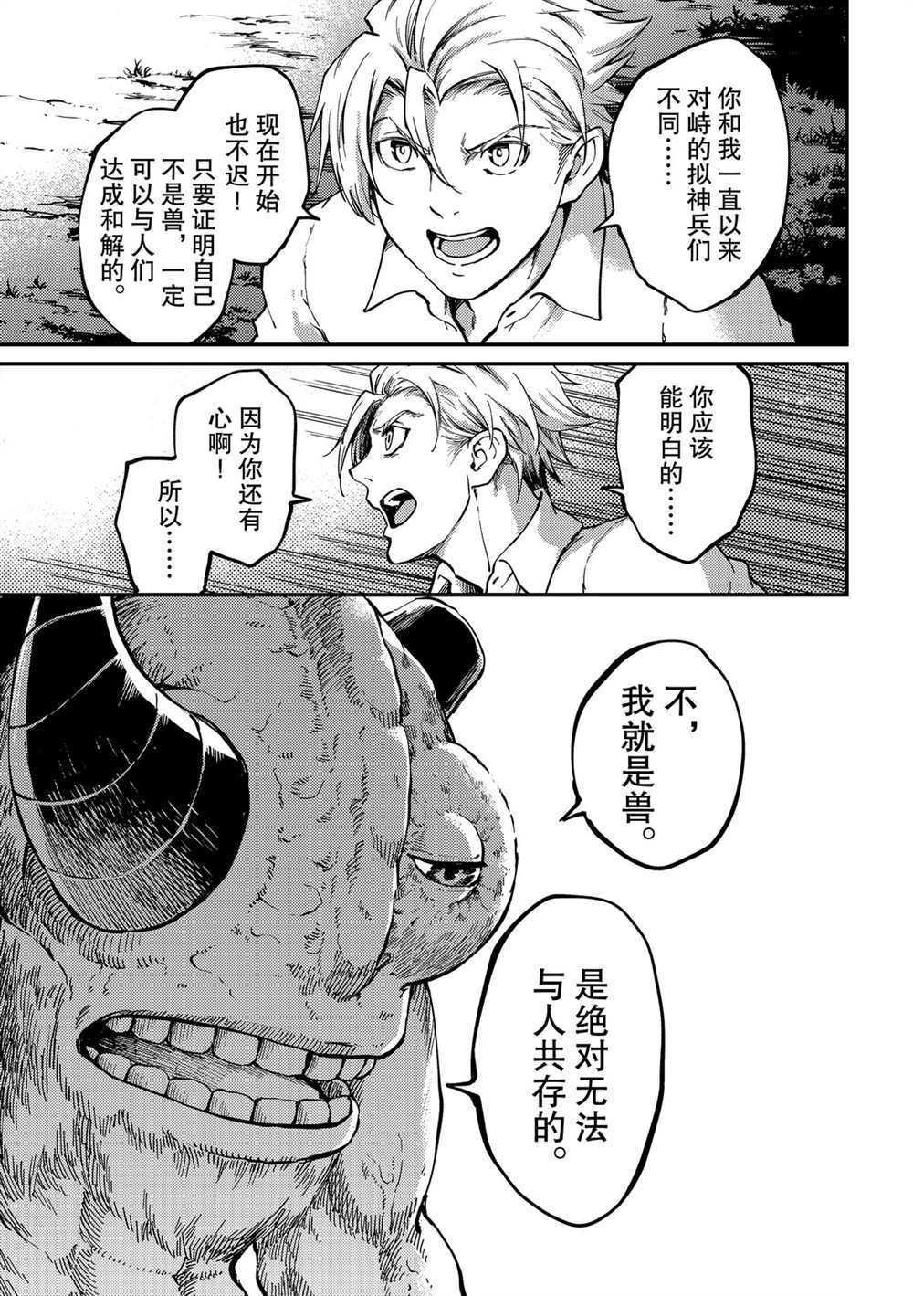 第66话 试看版