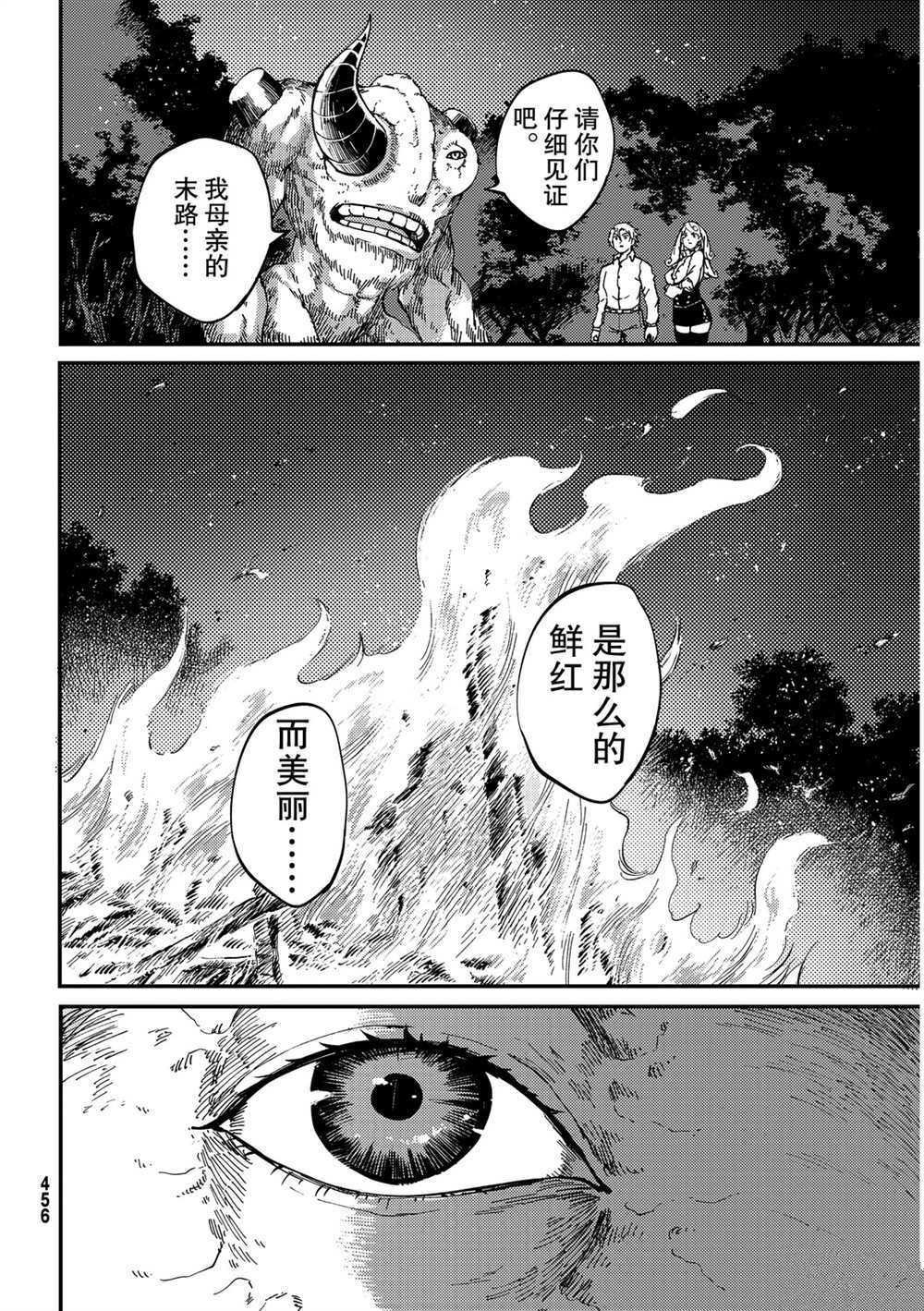 第66话 试看版