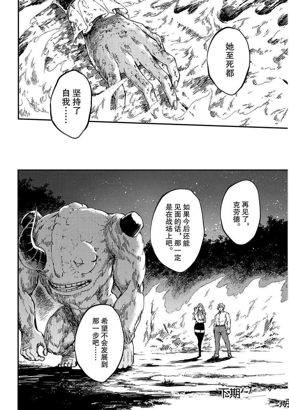 第66话 试看版