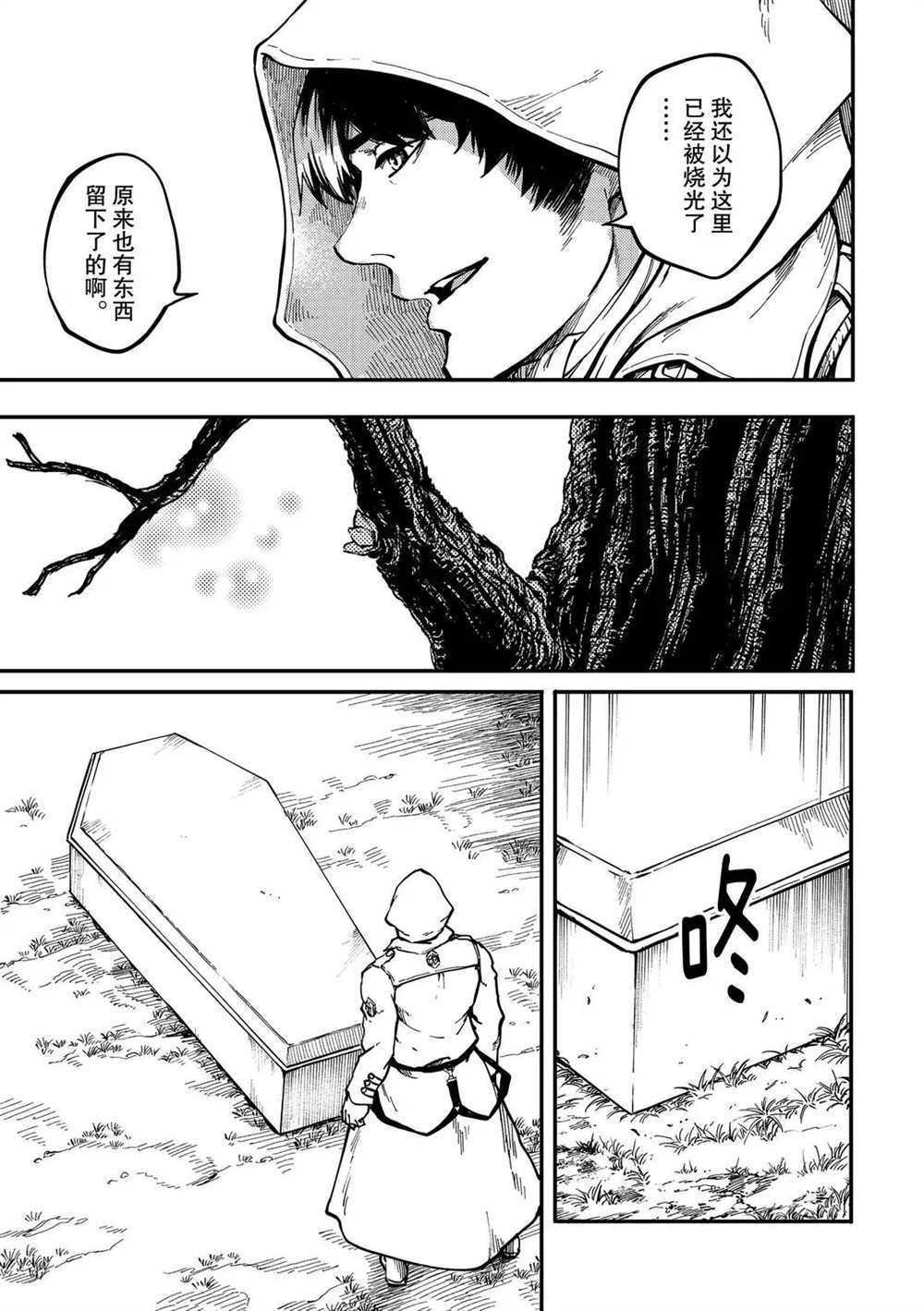 第67话 试看版