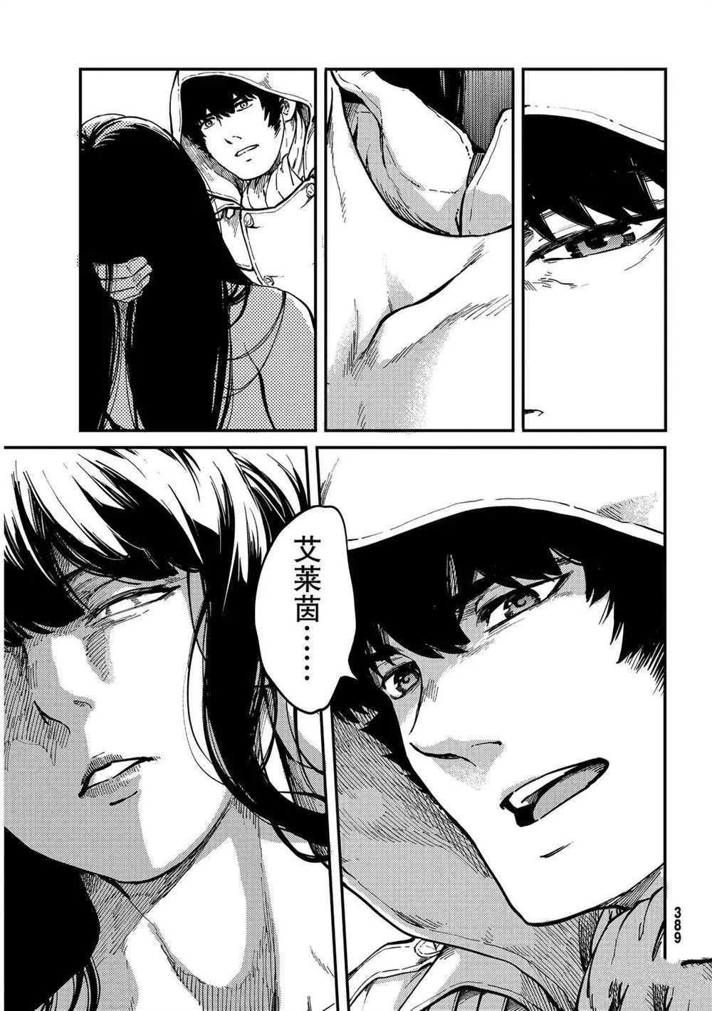 第67话 试看版