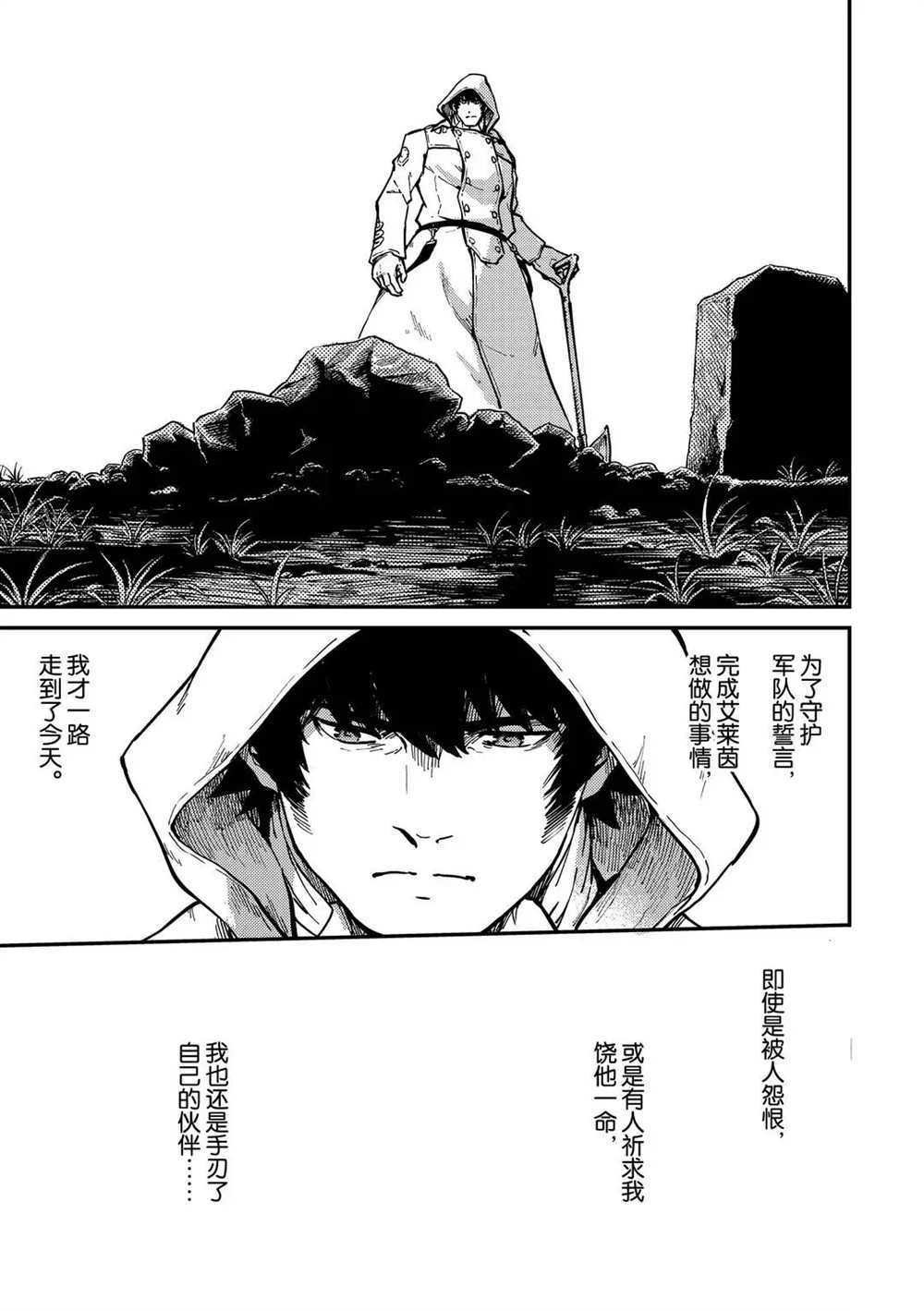 第67话 试看版