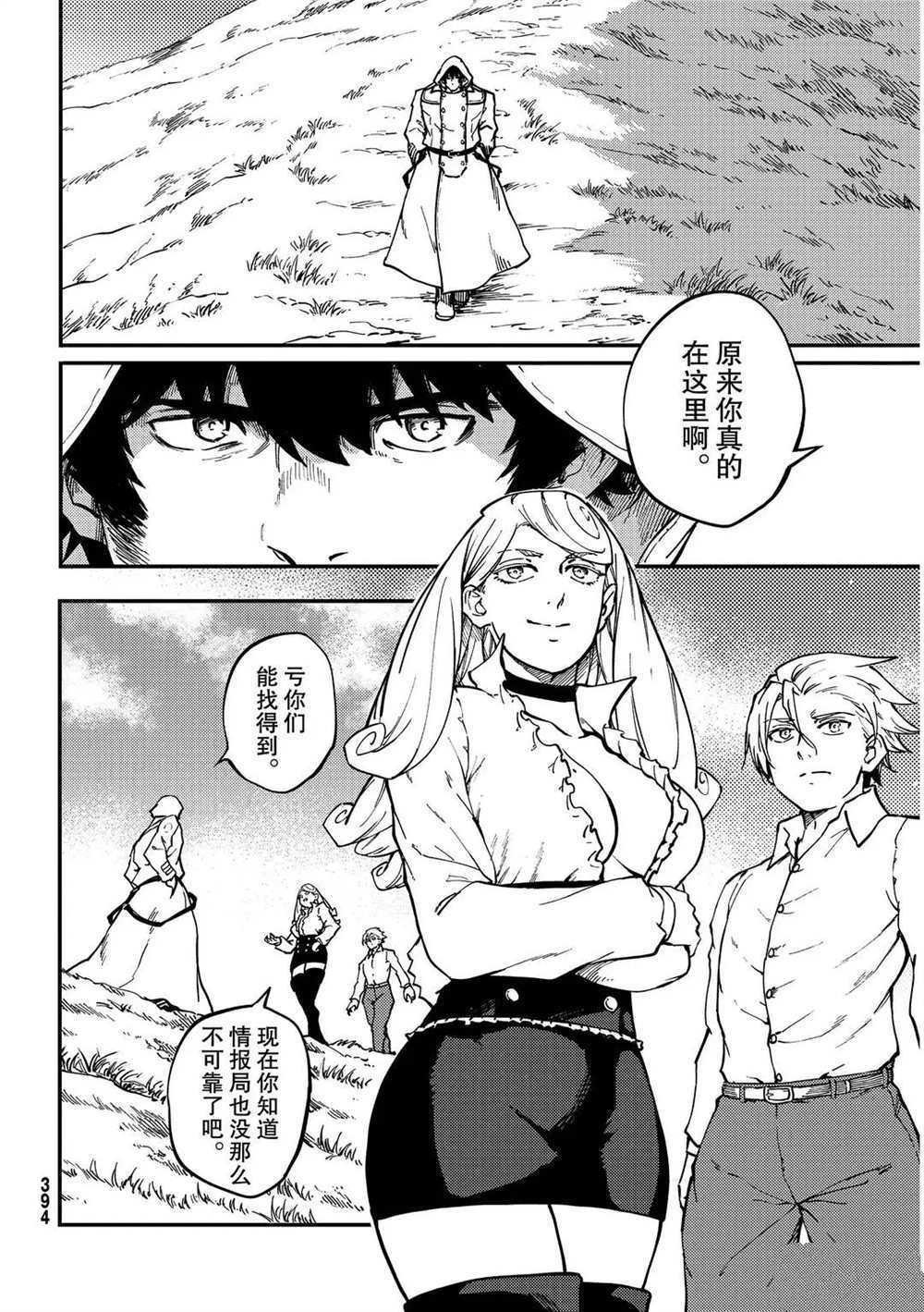 第67话 试看版