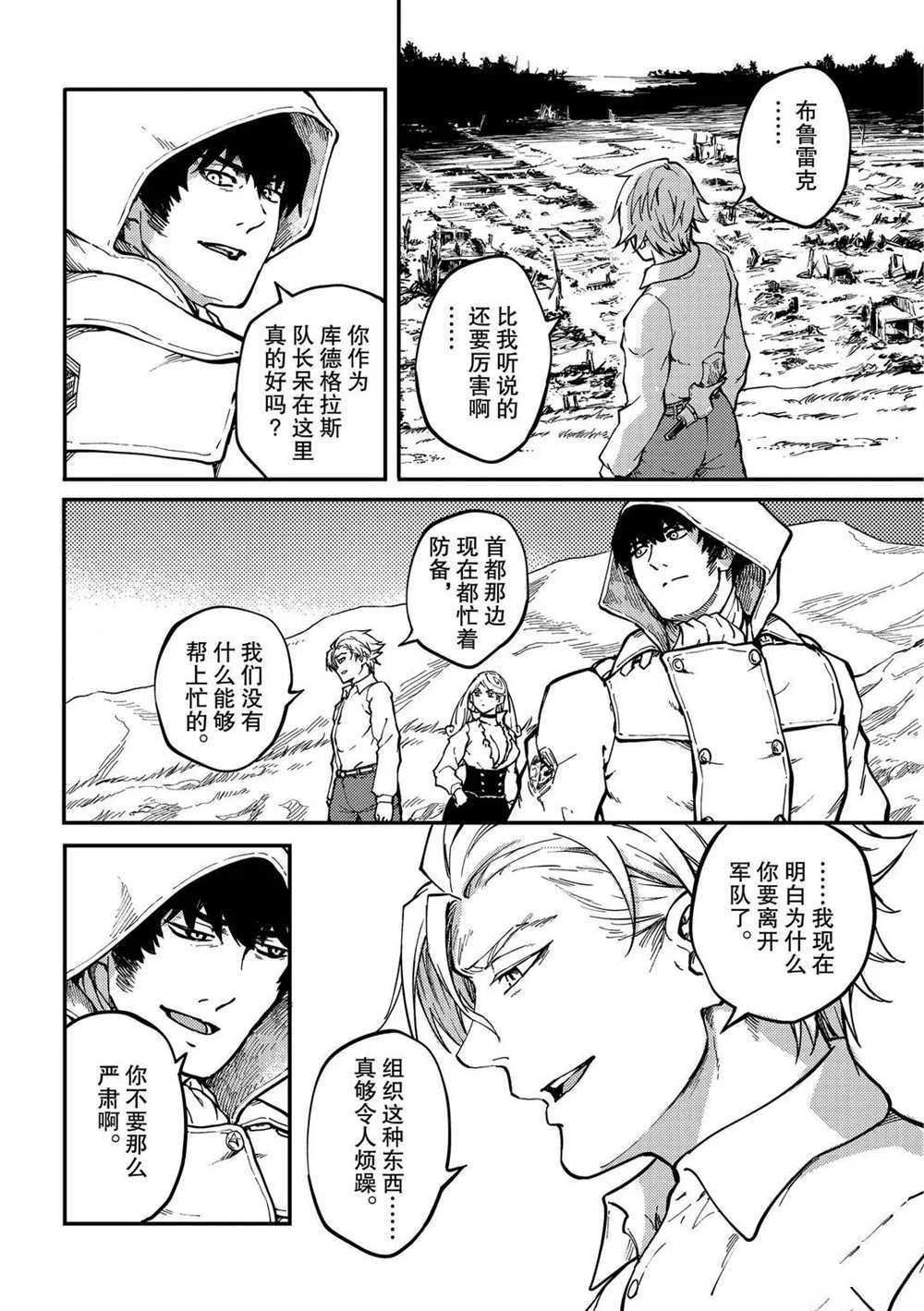 第67话 试看版