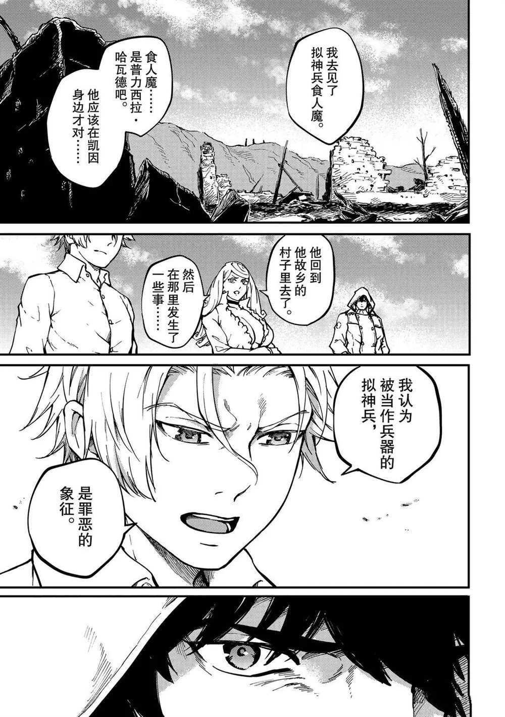 第67话 试看版