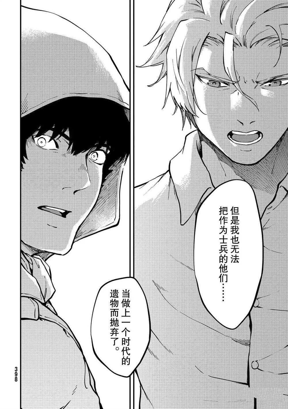 第67话 试看版
