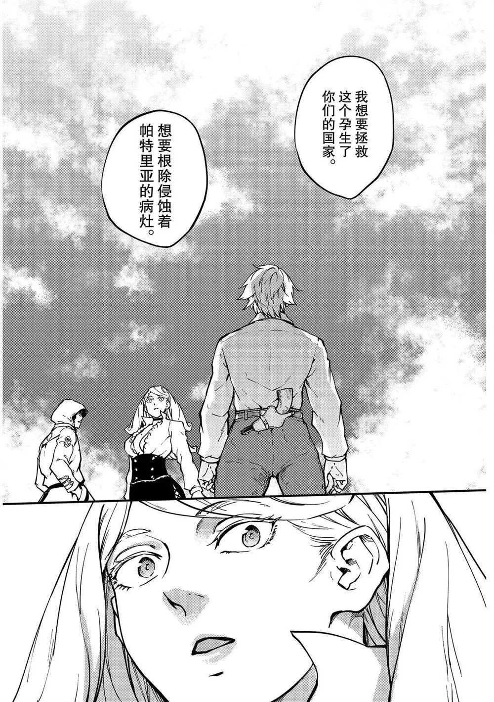第67话 试看版