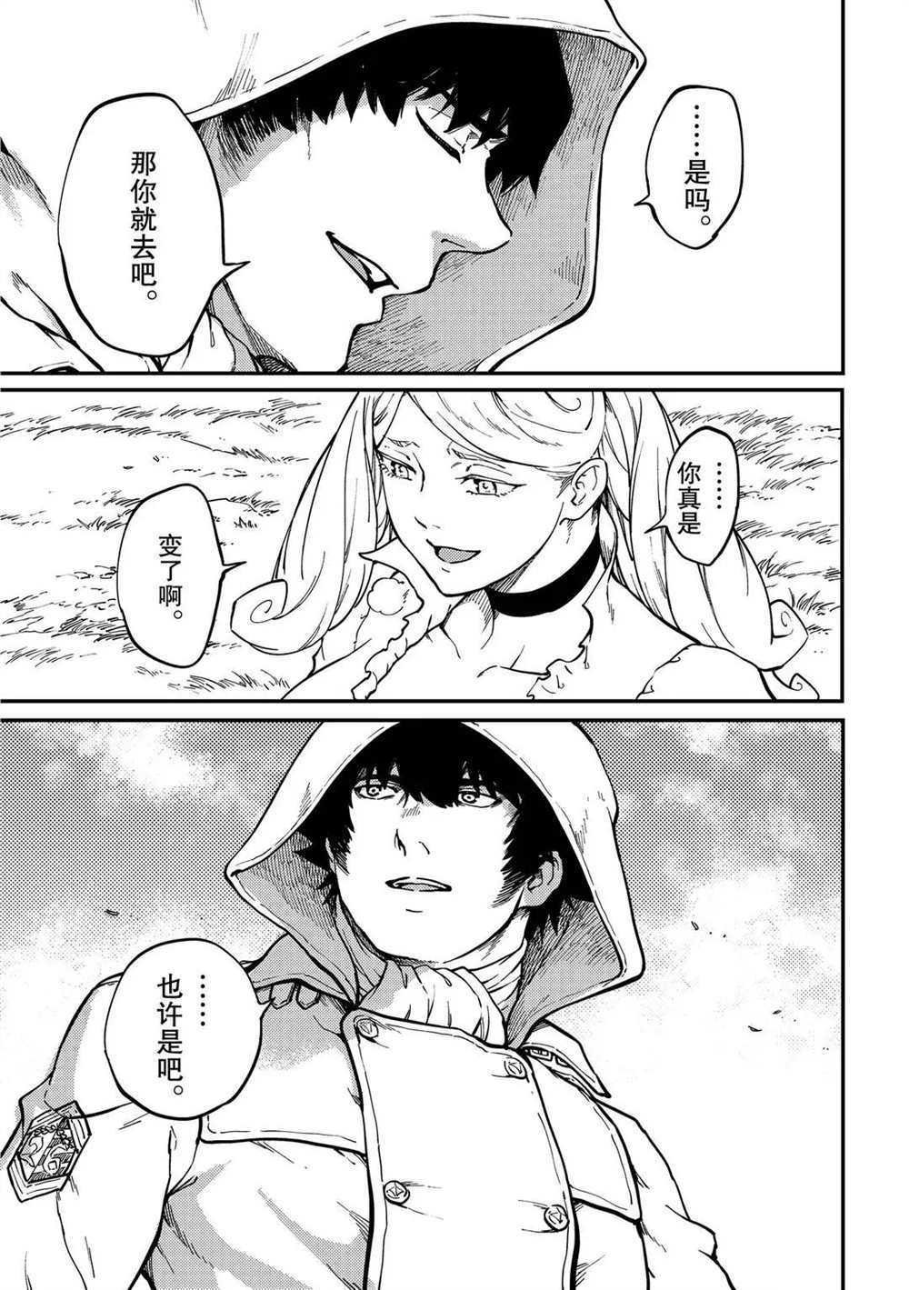 第67话 试看版