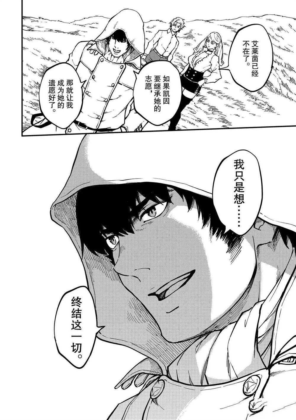 第67话 试看版