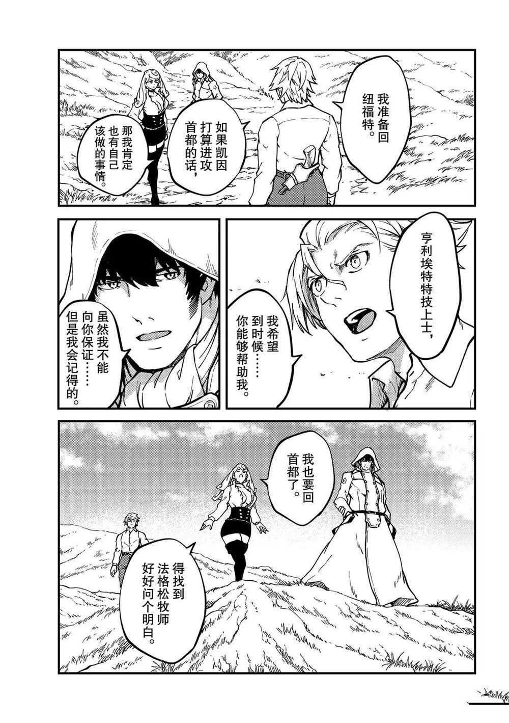 第67话 试看版