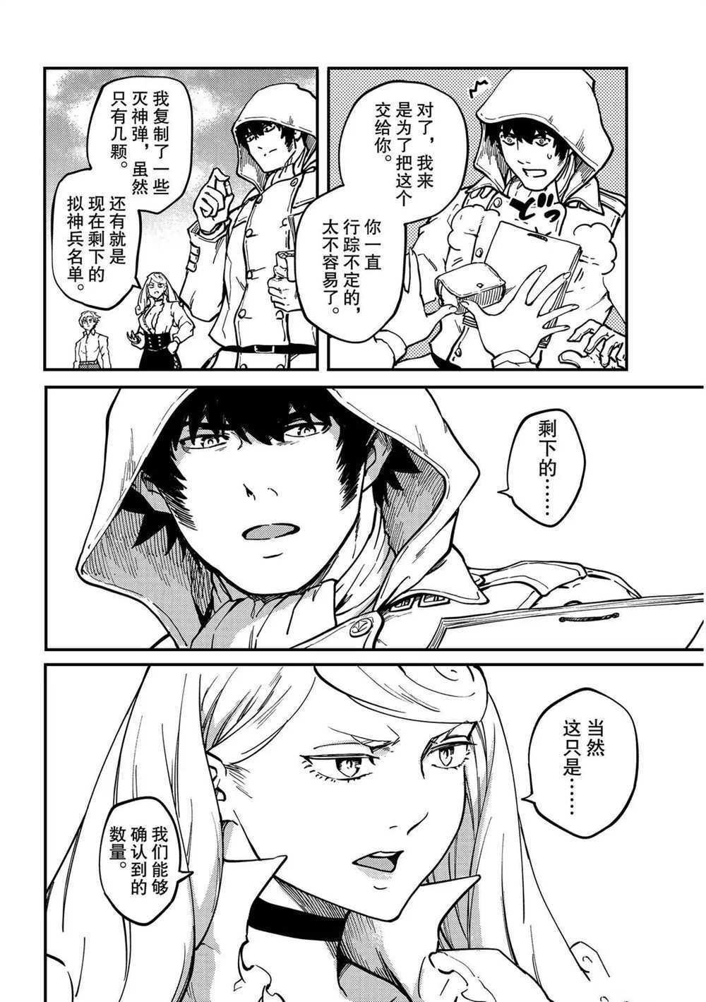 第67话 试看版