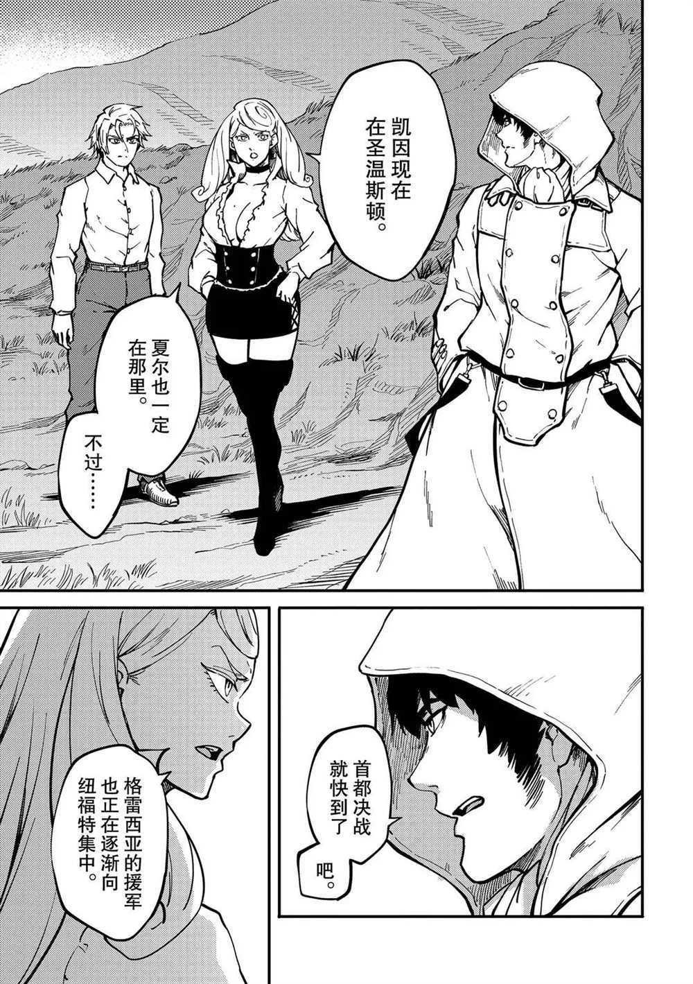 第67话 试看版