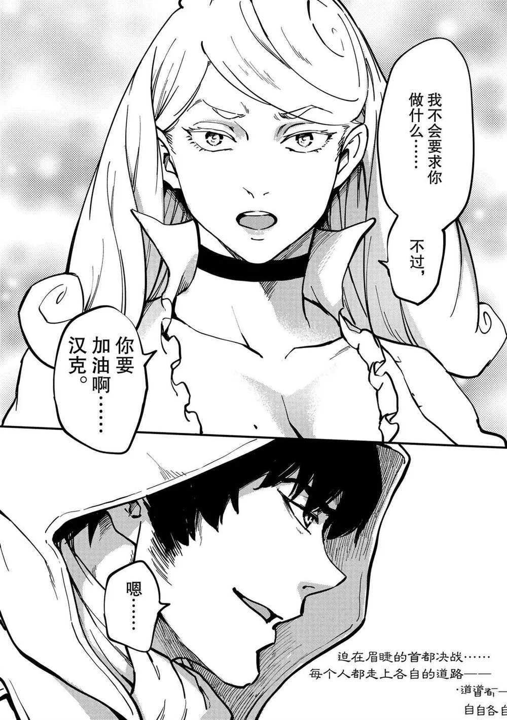 第67话 试看版