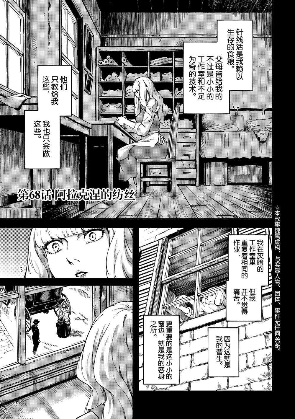 第68话 试看版