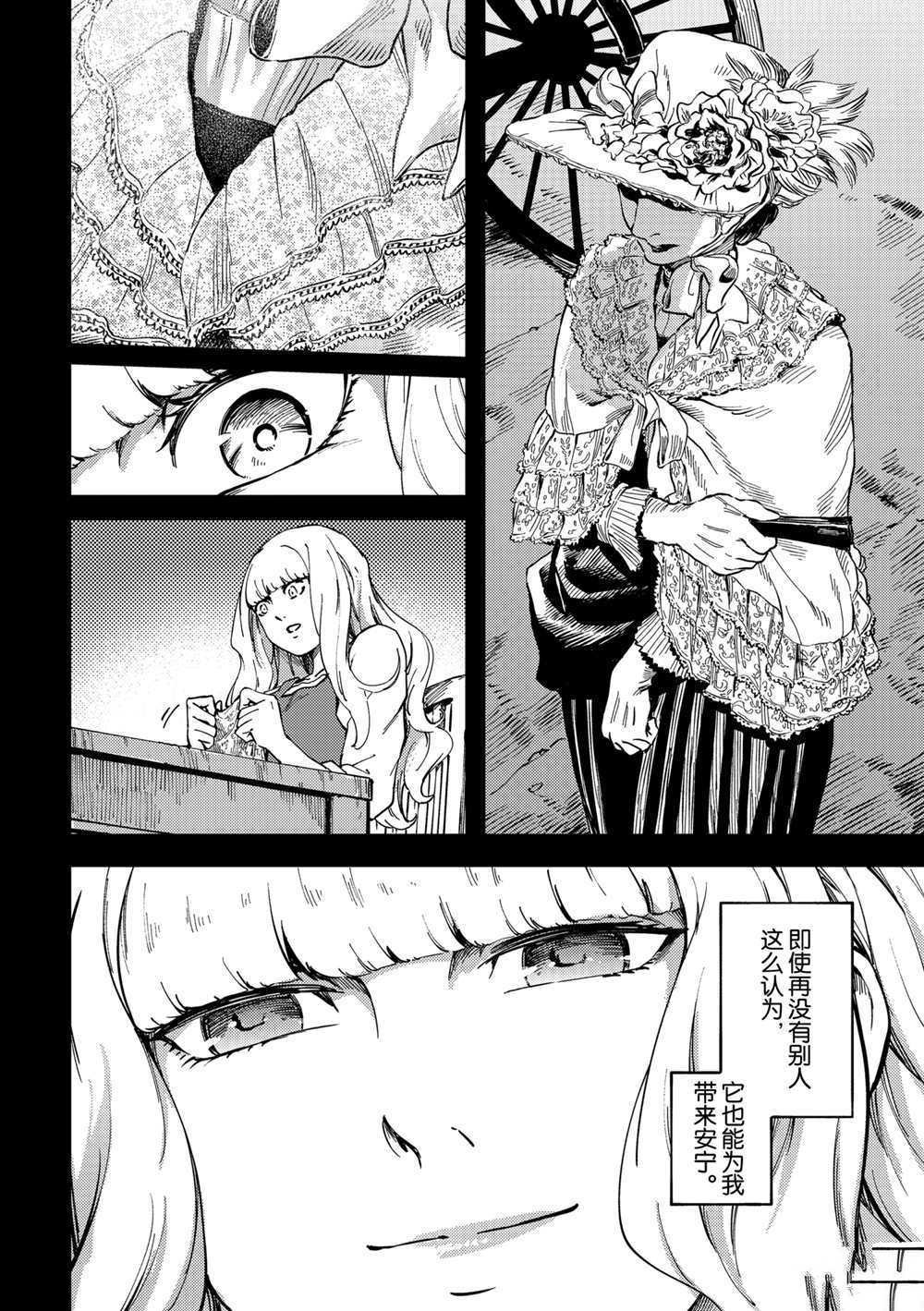 第68话 试看版
