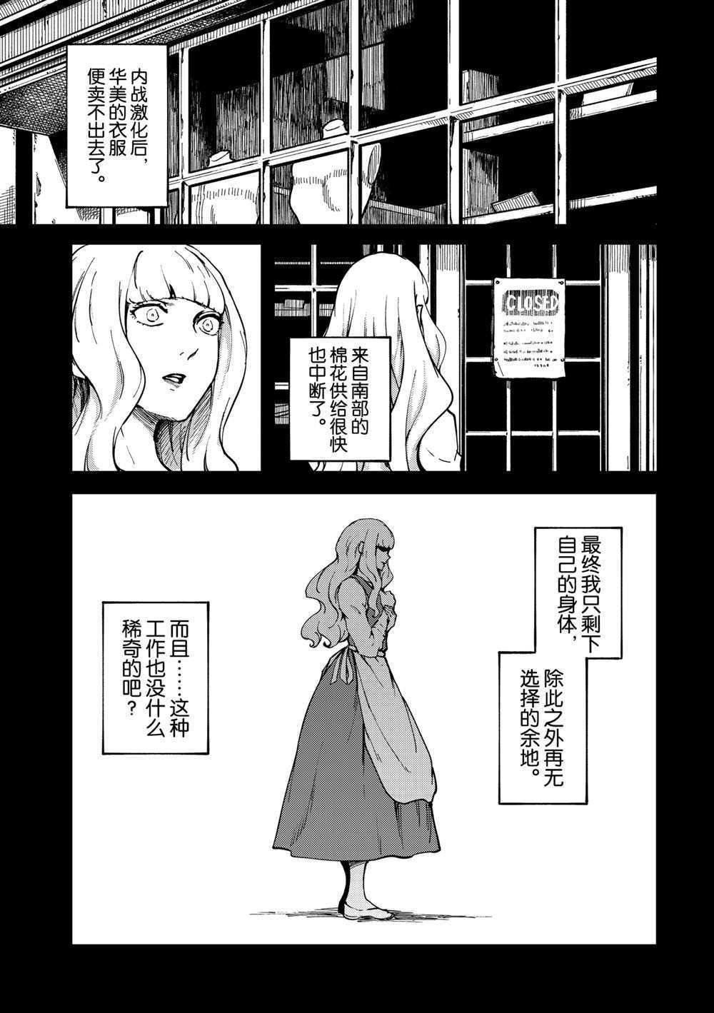 第68话 试看版