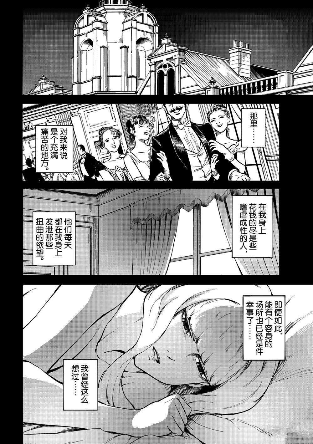 第68话 试看版