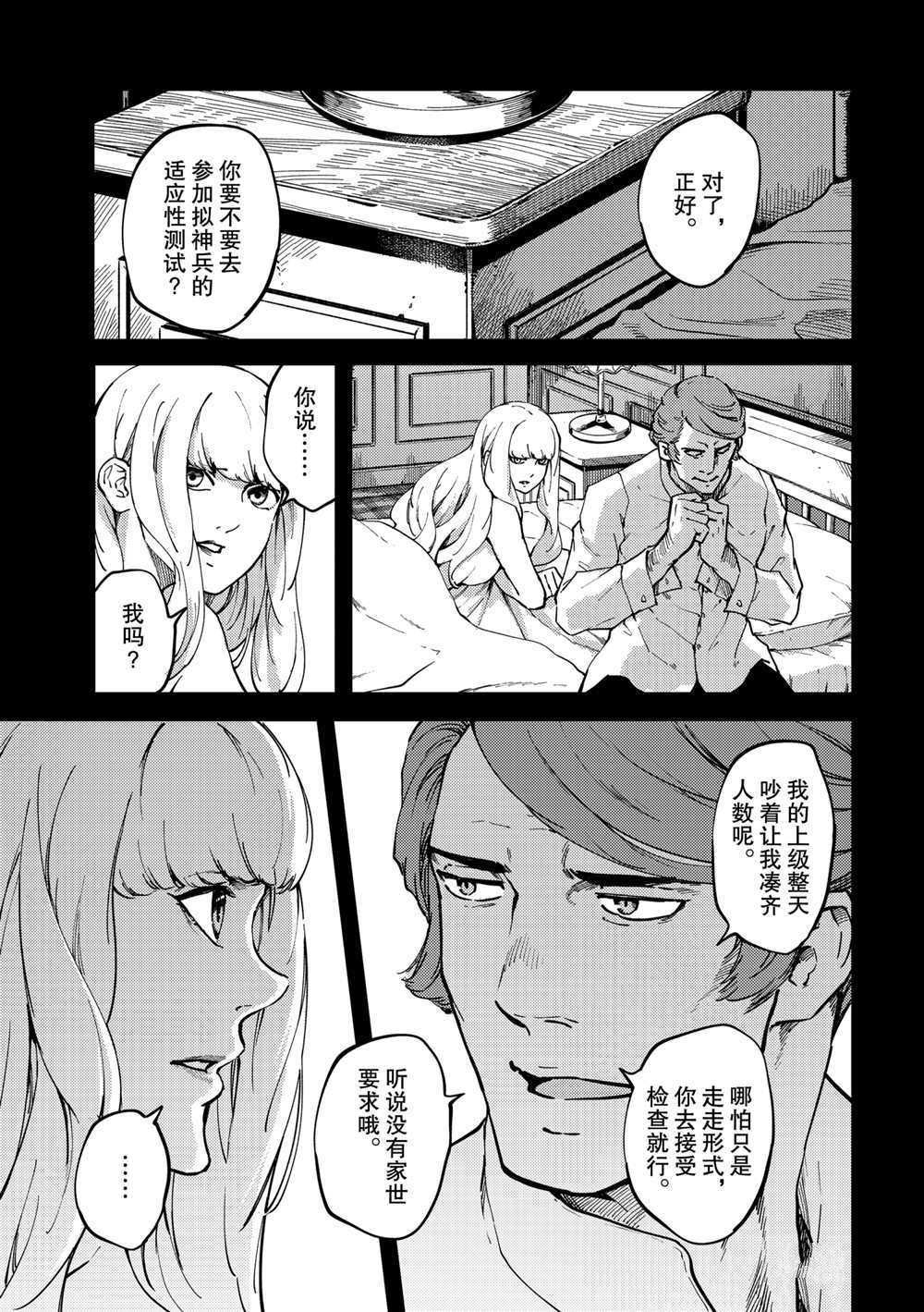 第68话 试看版