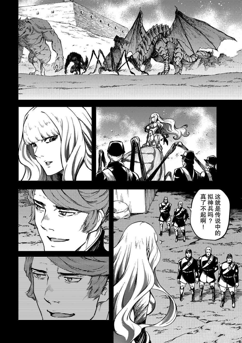 第68话 试看版