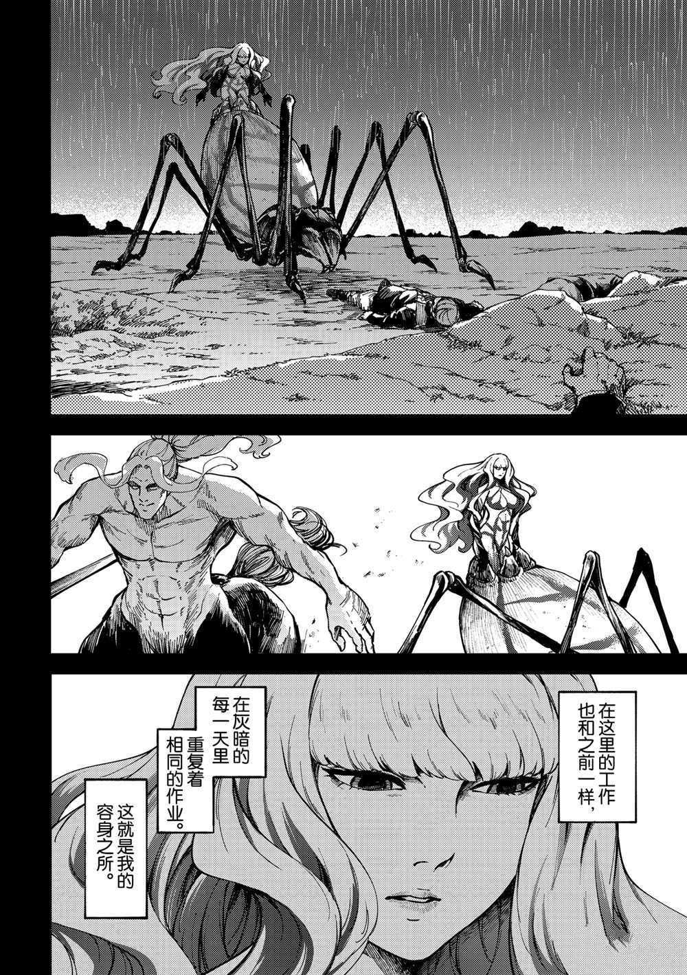 第68话 试看版