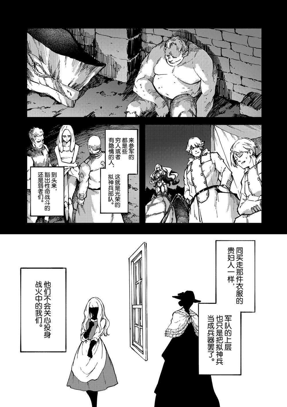 第68话 试看版