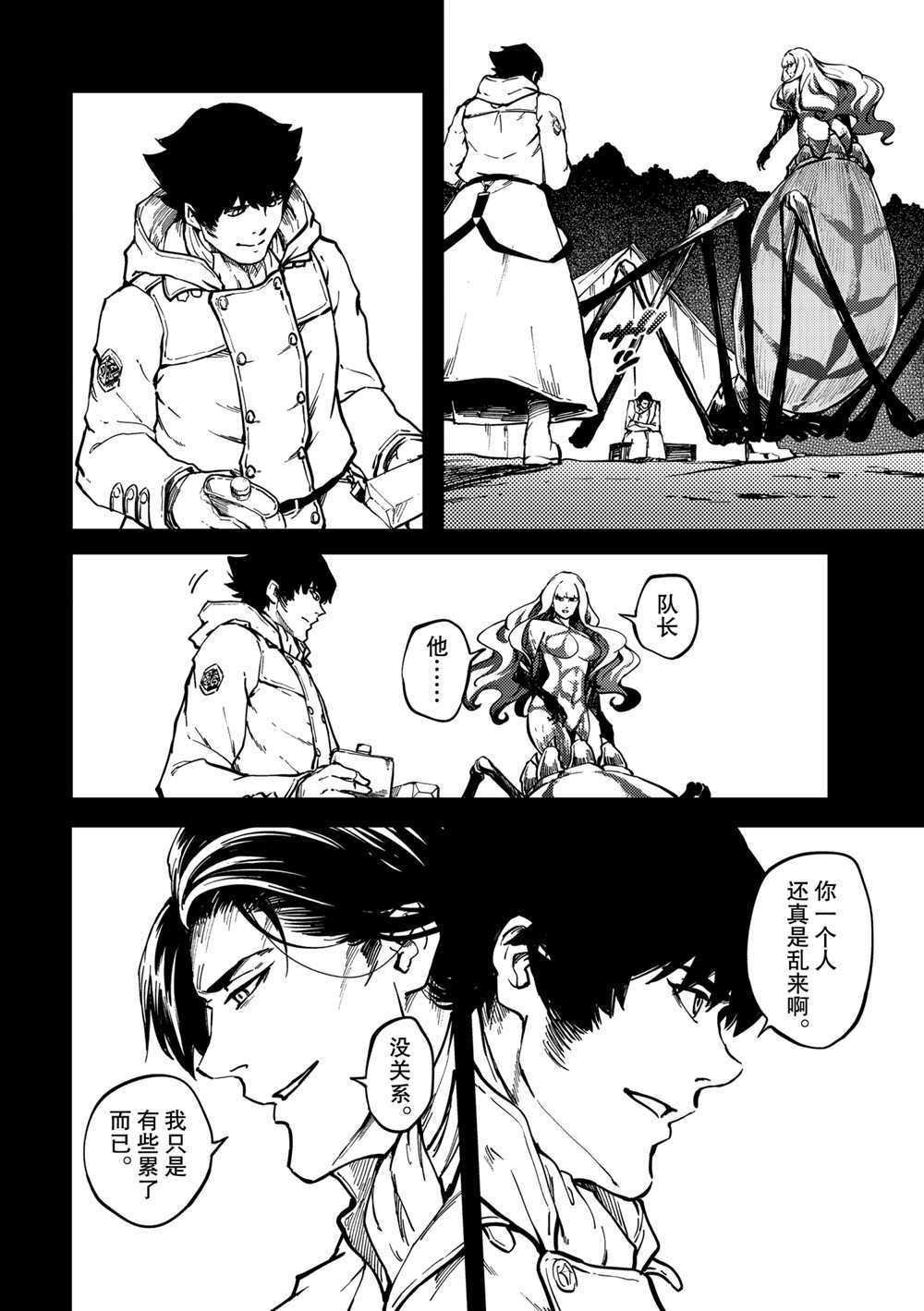 第68话 试看版