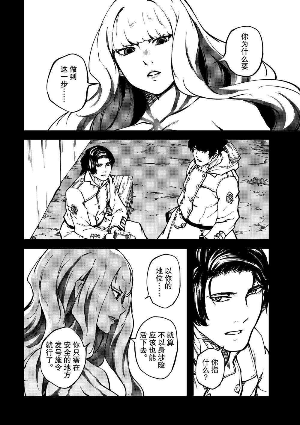 第68话 试看版